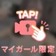 🤍7日間ありがとうございました🤍