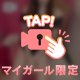 きゅううううう