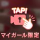 そういえば