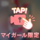総選挙チケット今日まで！