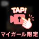 どうやって楽しもっか？💓