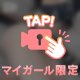 もっちゅりん