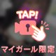 キスでストレス軽減‼️