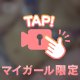 高級お〇にー
