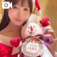 プレゼントは私です🎅🏻