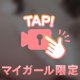 もうすっごく硬くなってますね♡