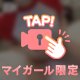 反則級…ブルマ×むにっと