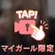 こう見えて…