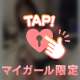 🎀残り2日です♡