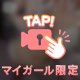 〇〇ぷれいはすき？,,,♡