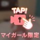 あとちょっと💭‼️