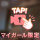 ラスト枠💕︎