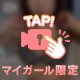 良嬢の見分け方♡