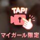 ん〜そこダメ♡