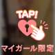 少し変態なくらげでも許してくれますか？♡