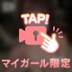 もっと乱して？♡