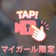 ｡* 🤍ぷるんぷるん🤍*。