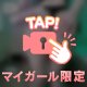 14時からです🥺💘