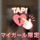 🩵えっちなオネダリ聞いてくれる？🩵
