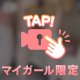 🩷我慢できない🩷