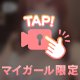 あと少し‼️