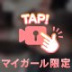 甘えん坊は好き？