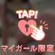 次回16:15〜♡