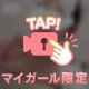 あとちょっと🤏