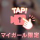 ねえどこで教えて貰ったの？