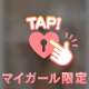 ぷりっぷり🫶