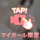 実は……/////