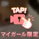 おっぱい好きでしょ？