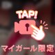 ネカフェで声漏らさないのって結構大変なんだよ〜？