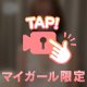 弱いとこ教えて？🤭