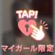 💌優しすぎるTさん❤️パールラビット