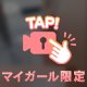 良い肉感の尻を押し付けられたいか