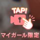 これ以上は…㊙️