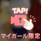 🍒腰つき、エロいって…バレてる？🤍