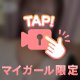 ♡朝から1人で…♡