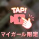 ♡濡れやすいひまりの…♡