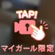 どうせなら、、、❓