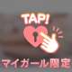 想像しちゃう??