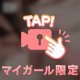 我慢チャレンジ‎🤍