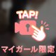 どんな〇〇〇がすきっ？💭