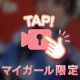 唾液責め⚠️