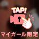 まだまだいじめて欲しいの❣️