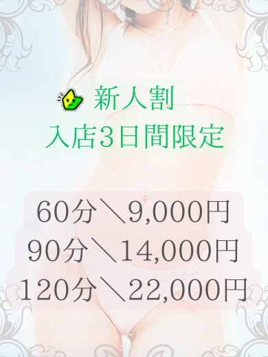 密着Bodyクリニック (上門)色情按摩/回春 服務 HINA