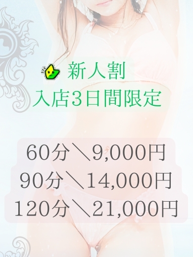 密着Bodyクリニック nuru massage Service outcall SHIZUKU