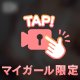 もみもみ