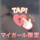✨️4/11 coucouのTくんへ✨️